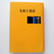 指導書